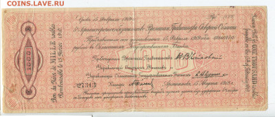 5% Краткосрочн. обяз.,1000 руб. Архангельск, август до 23.02 - 1