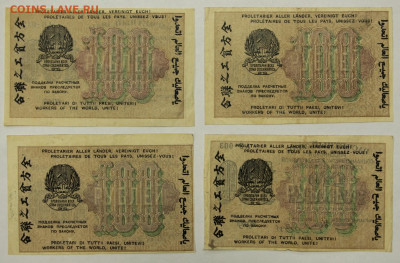 4 боны 100 руб 1919 г со смещением печати- 25.02.20 в 22.00 - 23,11,19 236