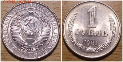 ГОДОВИК 1961 НЕ НАБОРНОЙ МЕШОК до 24.02.2020 в 22:00м - апргшдргшд