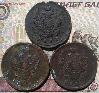 2 Копейки Александр 1 3 штуки до 25.2 22.00 - Фото-0018