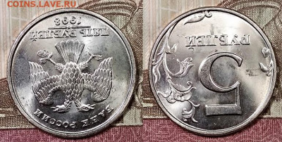 5 р 1998 ММД UNC ОЧ.ЯРК.ШТ.БЛ. 22.2.2020 в 22:00 - 030