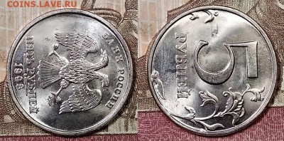 5 р 1998 ММД UNC ОЧ.ЯРК.ШТ.БЛ. 22.2.2020 в 22:00 - 028