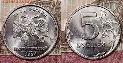 5 р 1998 ММД UNC ОЧ.ЯРК.ШТ.БЛ. 22.2.2020 в 22:00 - 027
