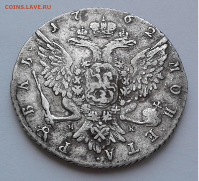 1руб. Екатерина 2 СПБ ТИ НК 1762г. до 19.03.20г. 22:00 - 20200219_152540