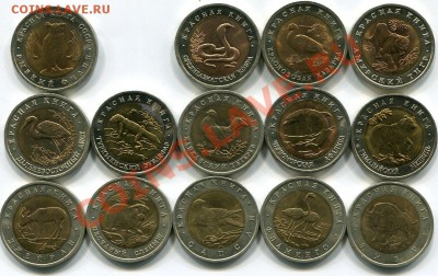 Красная книга 15 шт. - 4900р - img309