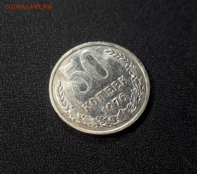 50 коп 1976 г. до 24.02.20 в 22.00 - XJ4IchN7CZw