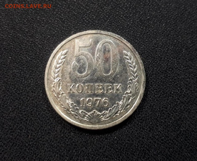 50 коп 1976 г. до 24.02.20 в 22.00 - Aohc_swJobU