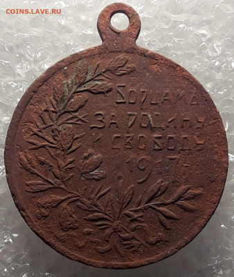 Борцам за родину и свободу 1917г. - 20200219_181204