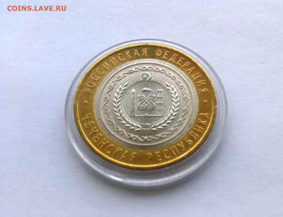10 рублей БИМ Чеченская Республика до 24,02,2020   22-00 - P00219-121114