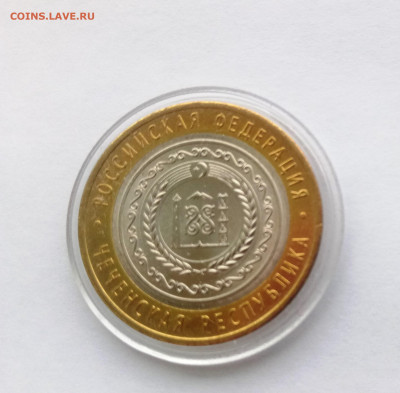 10 рублей БИМ Чеченская Республика до 24,02,2020   22-00 - P00219-121119