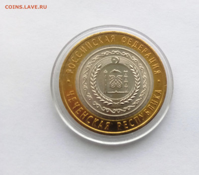 10 рублей БИМ Чеченская Республика до 24,02,2020   22-00 - P00219-121122