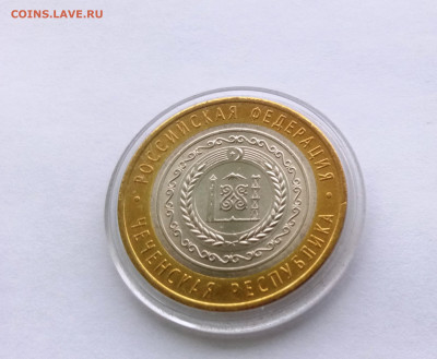 10 рублей БИМ Чеченская Республика до 24,02,2020   22-00 - P00219-121136