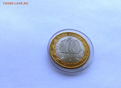 10 рублей БИМ Чеченская Республика до 24,02,2020   22-00 - P00219-121156