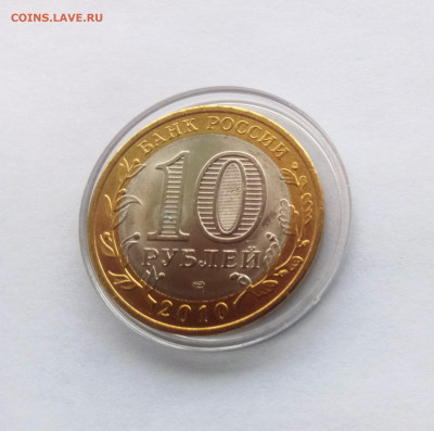 10 рублей БИМ Чеченская Республика до 24,02,2020   22-00 - P00219-121201