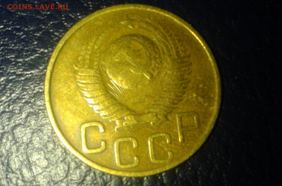 3 коп 1948г шт.1.12.А - Фото0381