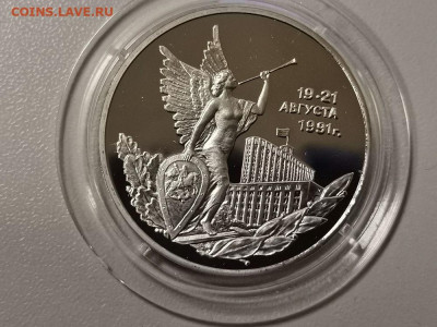 3р 1992г 19-21августа пруф, до 23.02 - О 19-21августа бз-1