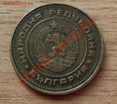 2 стотинки Болгария с рубля до 23.08.11 в 22.00 - 101_1044