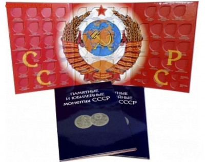 Юбилейные рубли СССР, 68 шт! до 19.02.2020, 22-00 (МСК) - Скриншот 19-02-2020 203353
