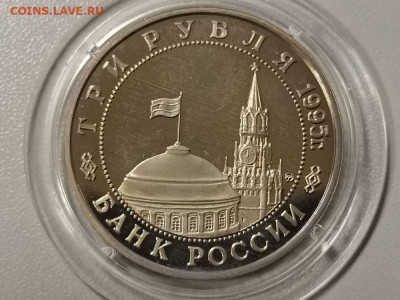 3р 1995г Прага пруф, до 23.02 - О Прага бз-2