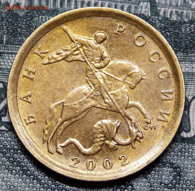 ОТЛИЧНЫЕ!!! 50 копеек 2002 СП  5 штук - DSCN0217.JPG