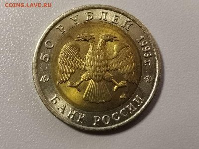 Красная книга: 50р 1993г. Дальневосточный аист, до 23.02 - СЧ Аист -2