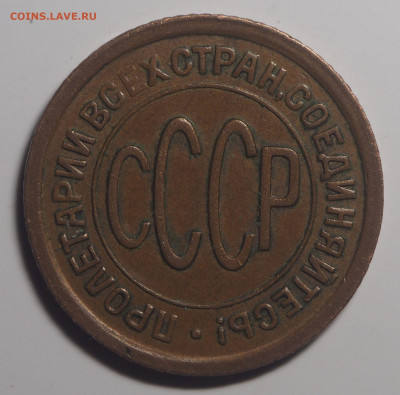 Полкопейки 1927 до 21.02.2020 в 22.00 - P2151600