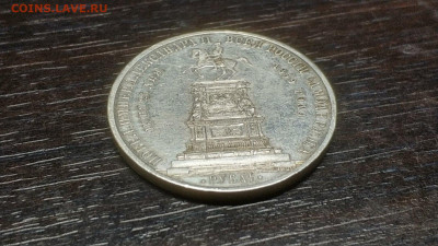 1 рубль 1859 года "Конь" на оценку. - км1