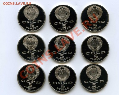 9 юбилейных монет 5рублей СССР пруф 21,08,2011 22-00+10мин - 1738921947_1