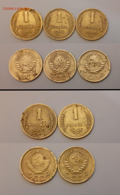 1, 2 копейки 1926-1956 г. до 24.02.20 в 22:00 мск - 1