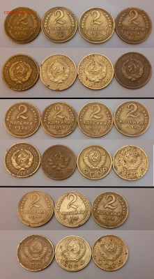 1, 2 копейки 1926-1956 г. до 24.02.20 в 22:00 мск - 2