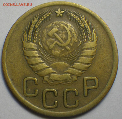 3 коп. 1946 шт. 1.2Б АИФ-86, 10 уе 25.02.2020, 22-30 мск - RIMG0343.JPG