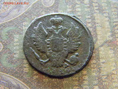 1 копейка 1819 км ад  до 21.02 в 22.00 по Москве - Изображение 7697