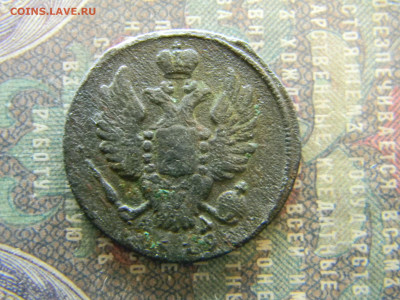 1 копейка 1819 км ад  до 21.02 в 22.00 по Москве - Изображение 7696
