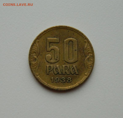 Югославия 50 пара 1938 г. до 25.02.20 - DSCN9904.JPG