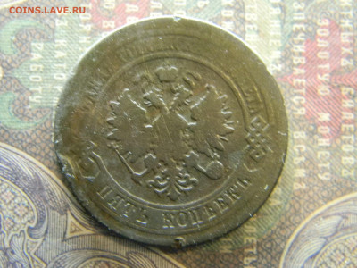 5 копеек 1877 СПБ до 21.02 в 22.00 по Москве - Изображение 7704
