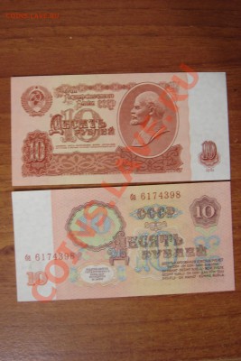 10 руб 1961 года в прессе50 - DSC09444-1.JPG