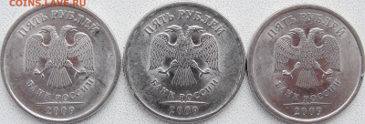 5руб.2009г.сп.-3 редкие разновидности с 200р. - 5р.ав.вде.