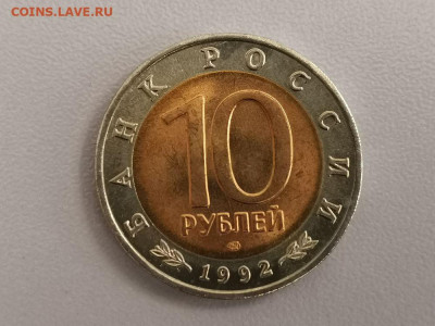 Красная книга: 10р 1992г. Краснозобая казарка(меш), до 25.02 - СЧ Казарка мешк-2