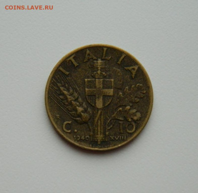 Италия 10 чентезимо 1940 г. до 25.02.20 - DSCN9926.JPG