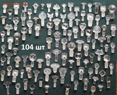 Стеклянные пробочки от и для духов 104 шт до 26 02  в 22 00 - DSCN9193.JPG