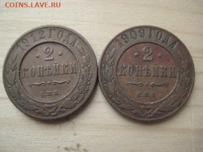 10-ть медных монет Российской Империи. - 001.JPG
