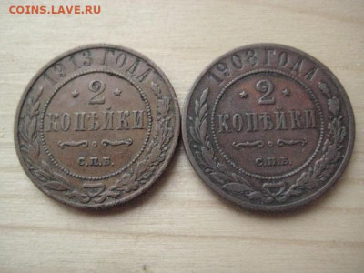 10-ть медных монет Российской Империи. - 003.JPG