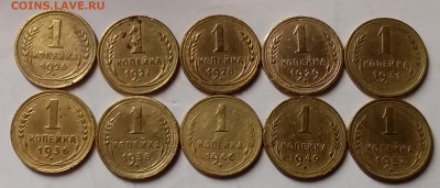 1 копейка 1926-57. До 21.02.20 в 22.00 - 20200219_212019