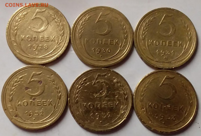 5 екопеек 1928-53. До 21.02.20 в 22.00 - 20200219_212659