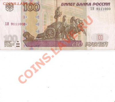 100 руб. красивый номер - кр. номер10.JPG