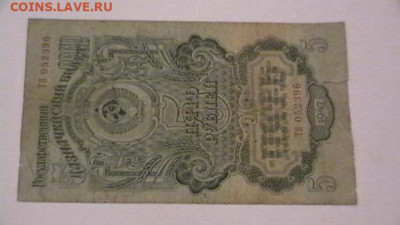 5 руб. 1947 г. до 24,02,20 по МСК 22-00 - IMGA0243.JPG