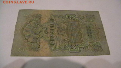 5 руб. 1947 г. до 24,02,20 по МСК 22-00 - IMGA0239.JPG