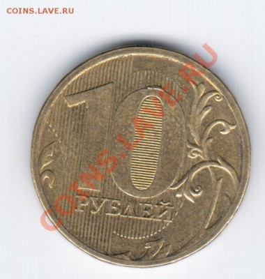 10руб. 2011г. нолик в кепке! - 22 032