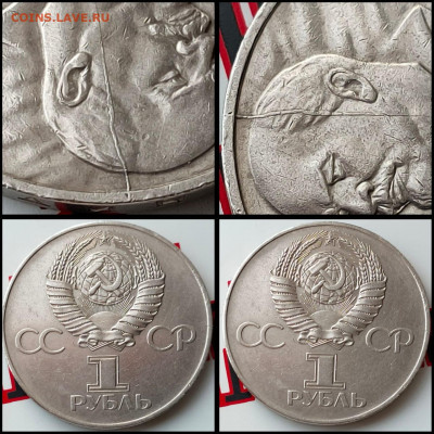 Брак. Октябрь-60. Юб. монета СССР Хороший раскол. До 21.02 - IMG-20200219-WA0001