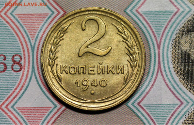 2 копейки 1936, 1940, 1950 оценка. - IMG_4780.2